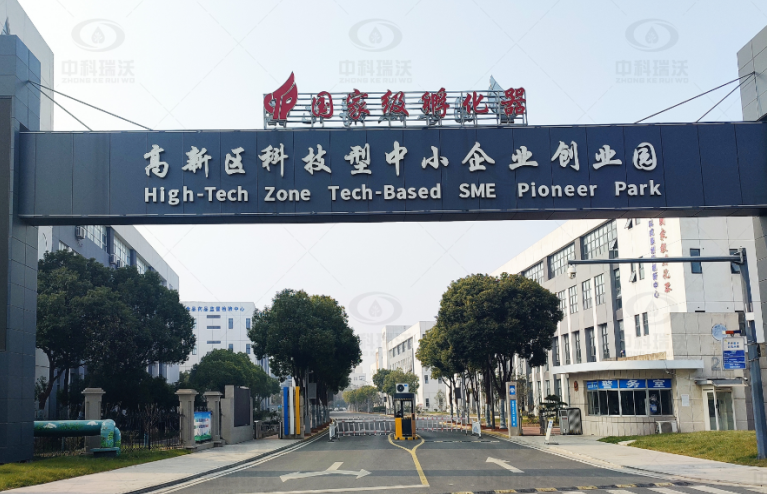 江苏省盐城市盐都区某中小企业创业园中科瑞沃实验室污水处理设备安装调试完成